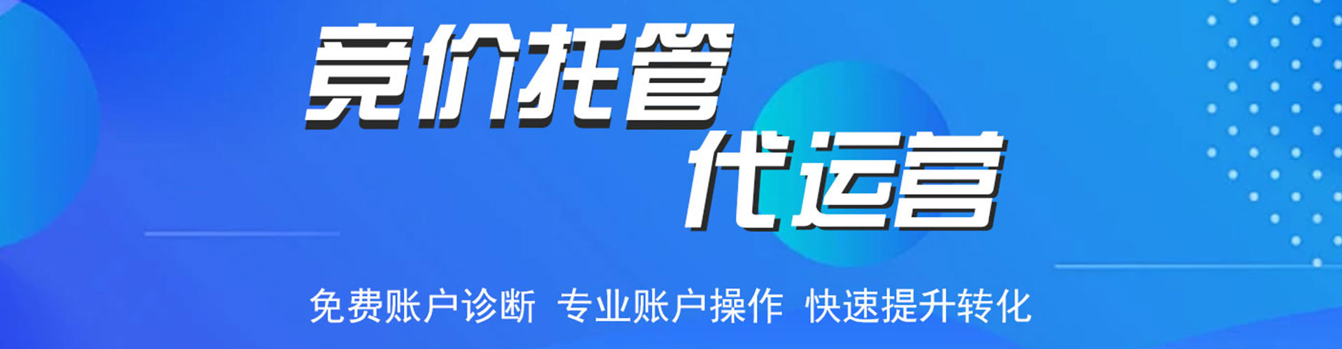 汤原百度推广竞价